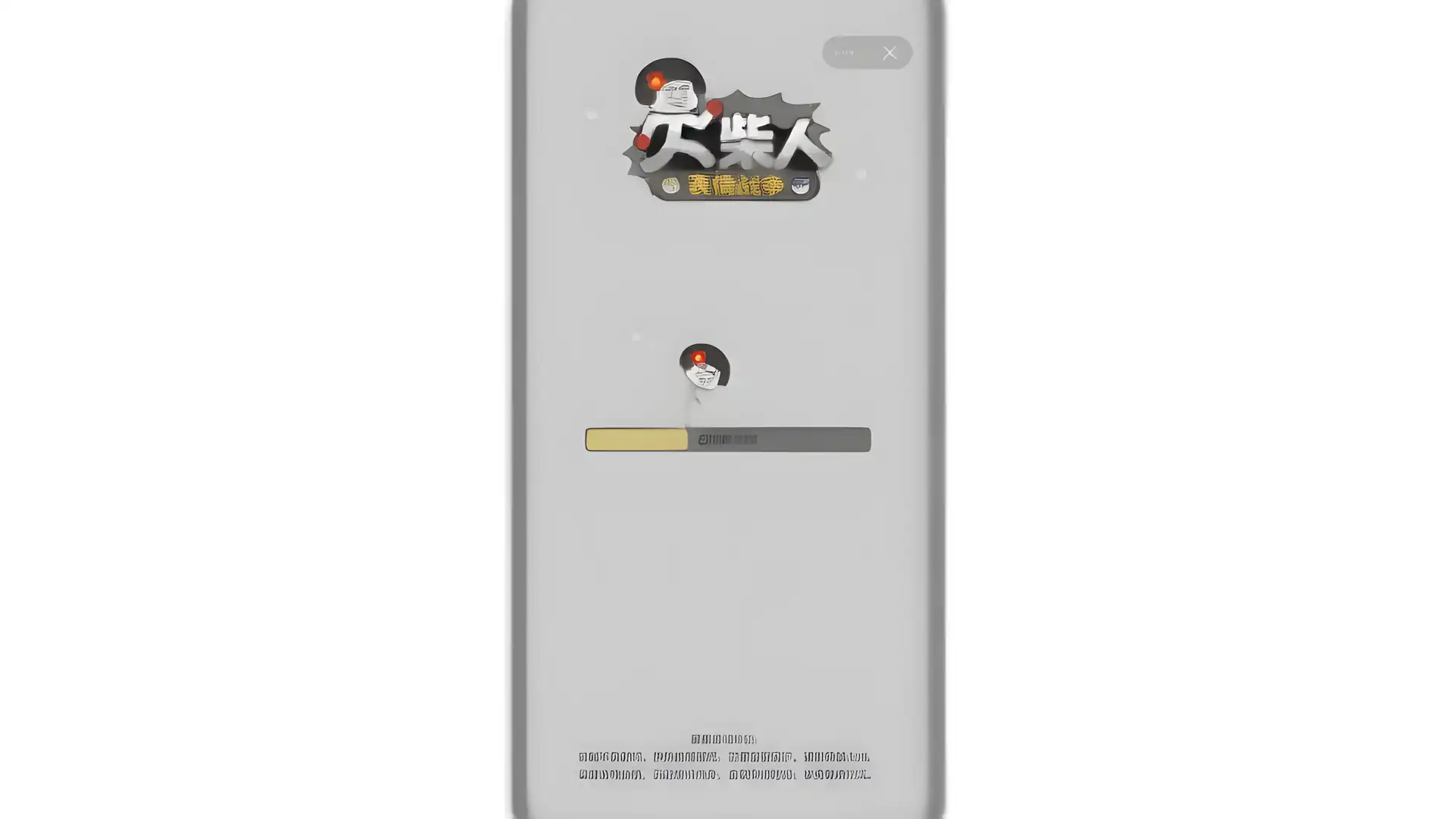 火柴人表情战争