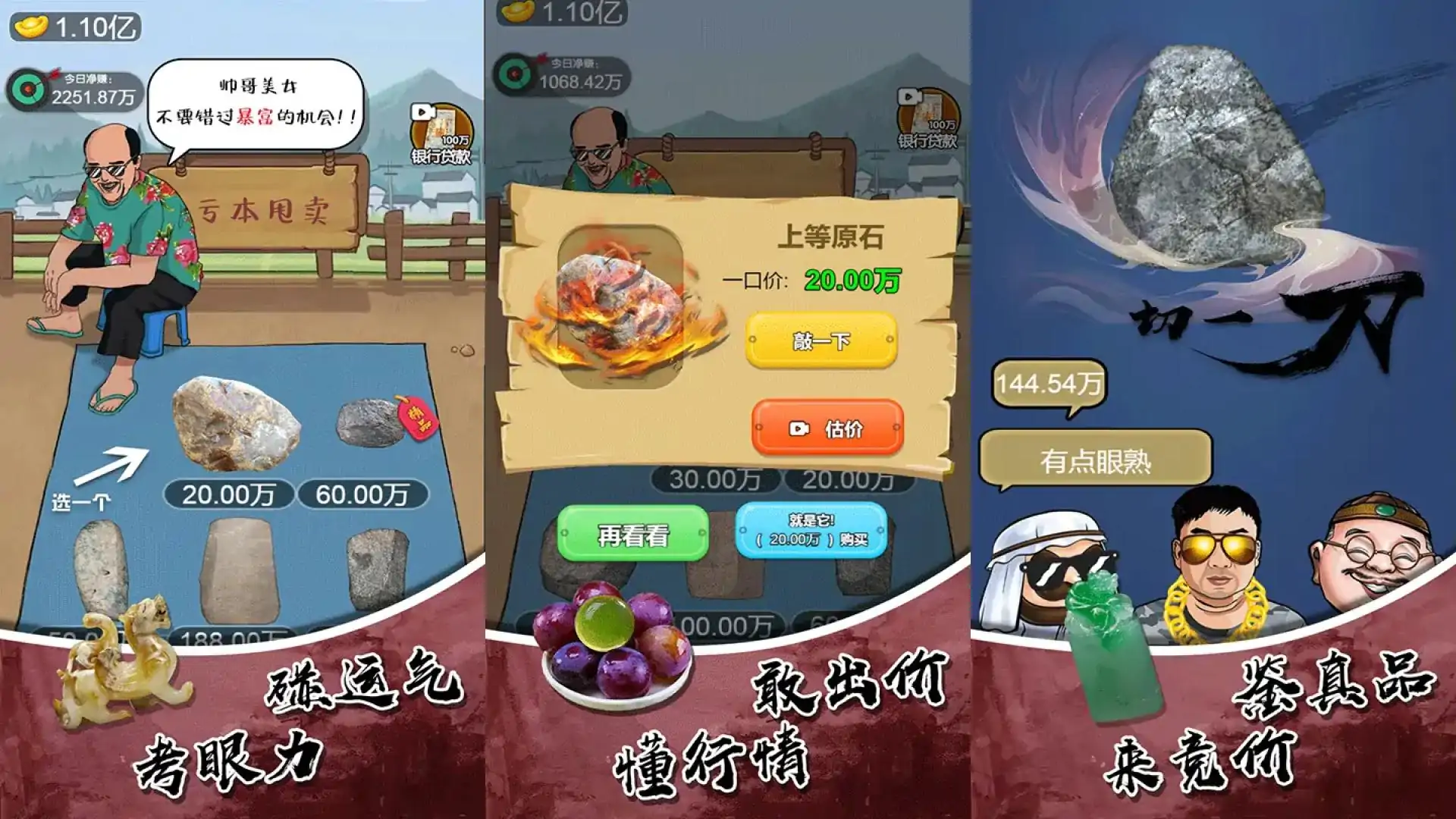 鉴宝高手