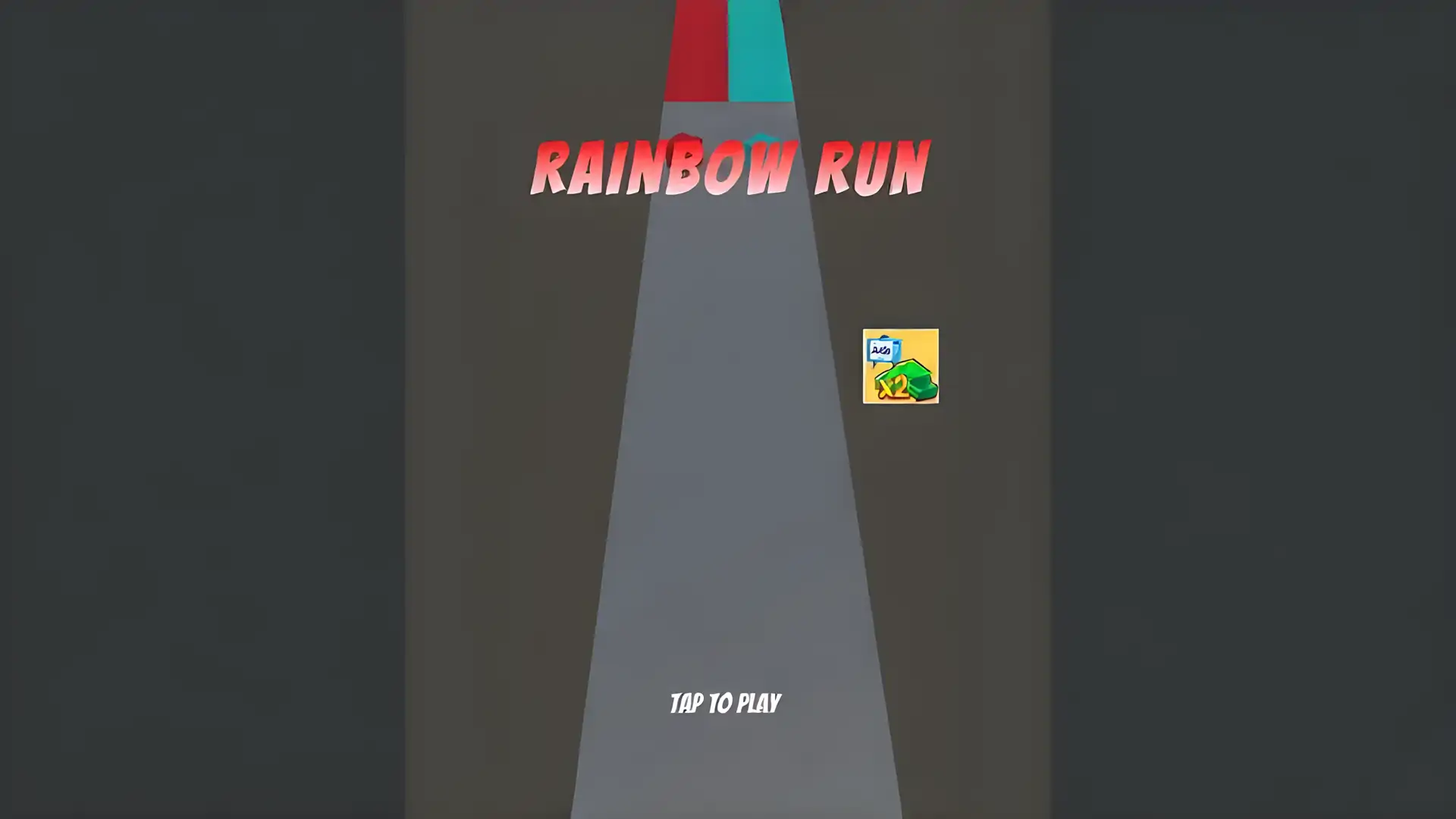 彩虹跑