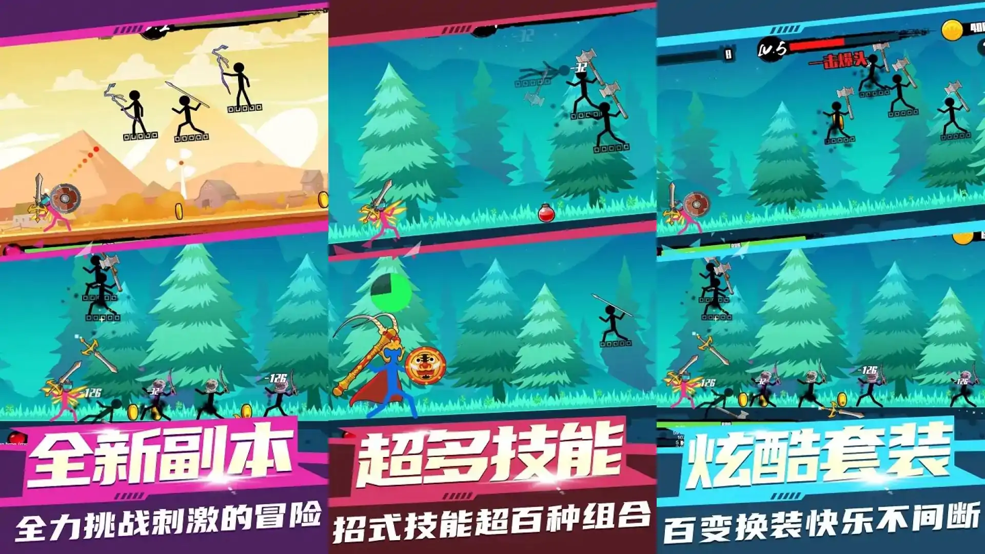火柴人射手