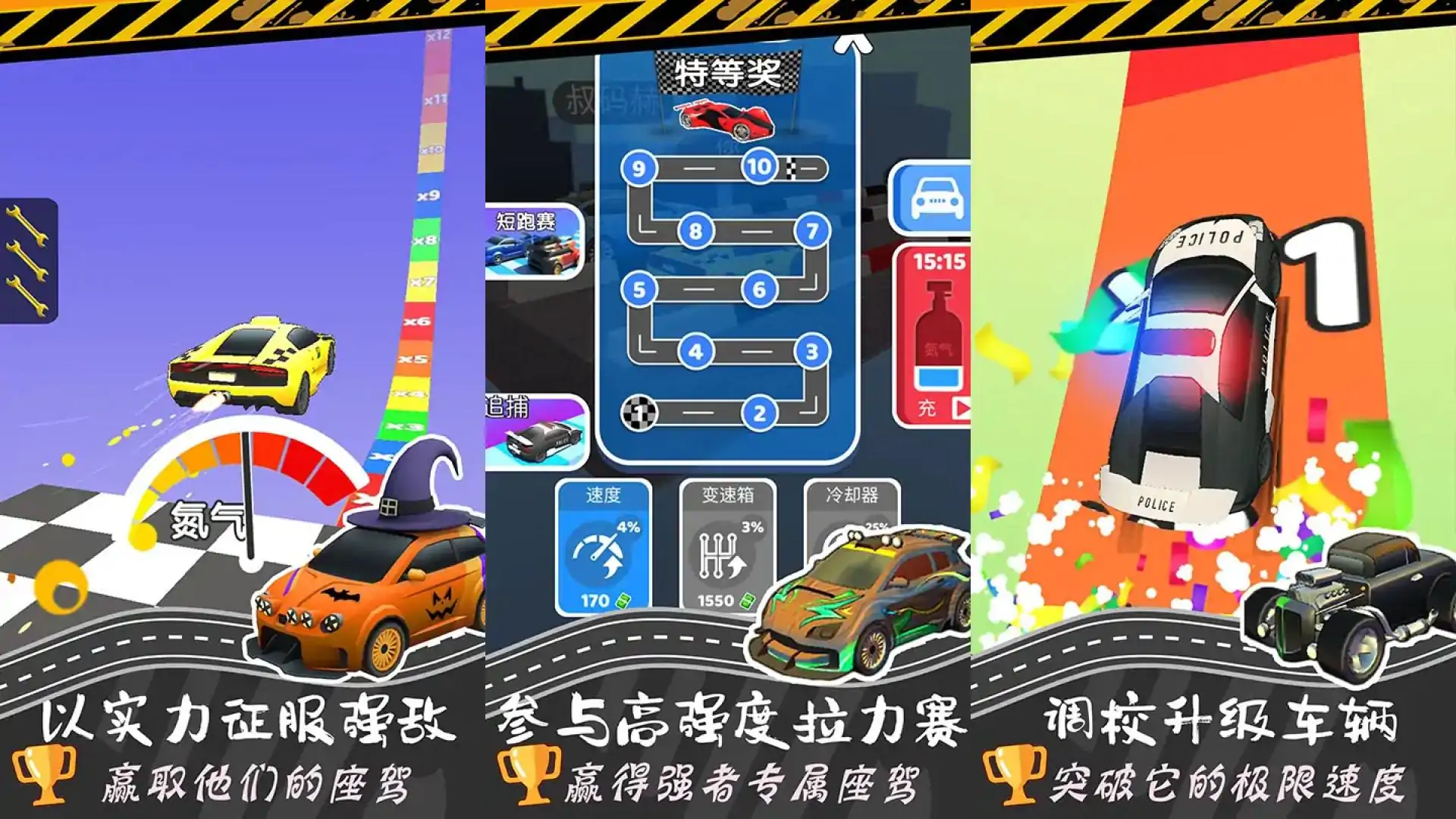 绝地过山车