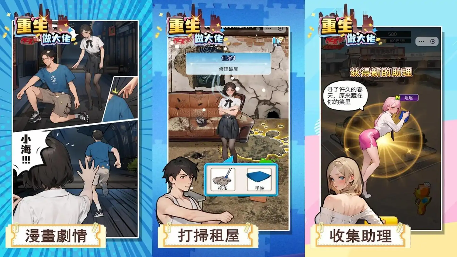 重生做大佬