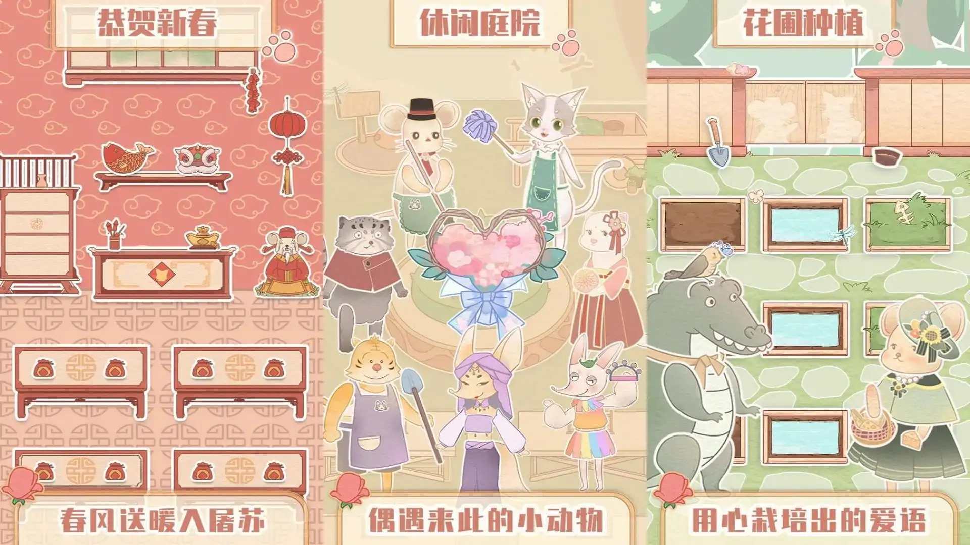 花店模拟器