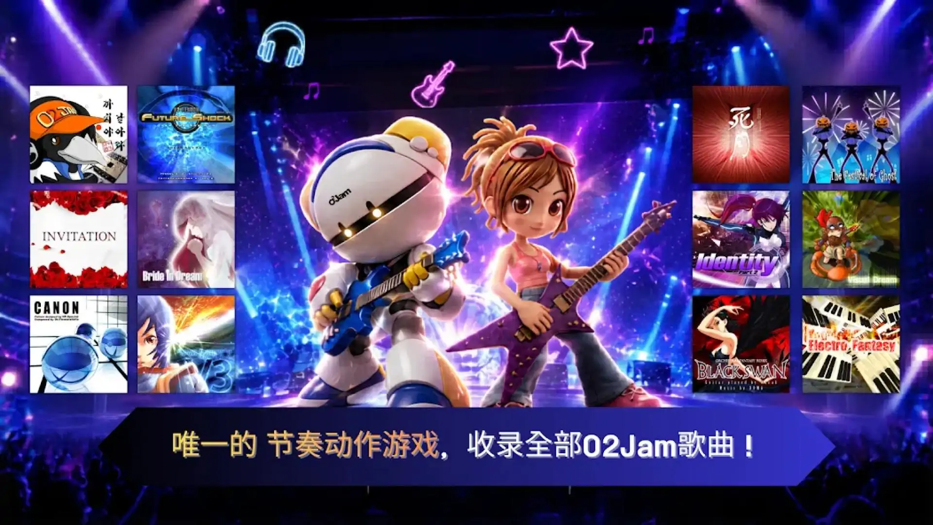 劲乐团
