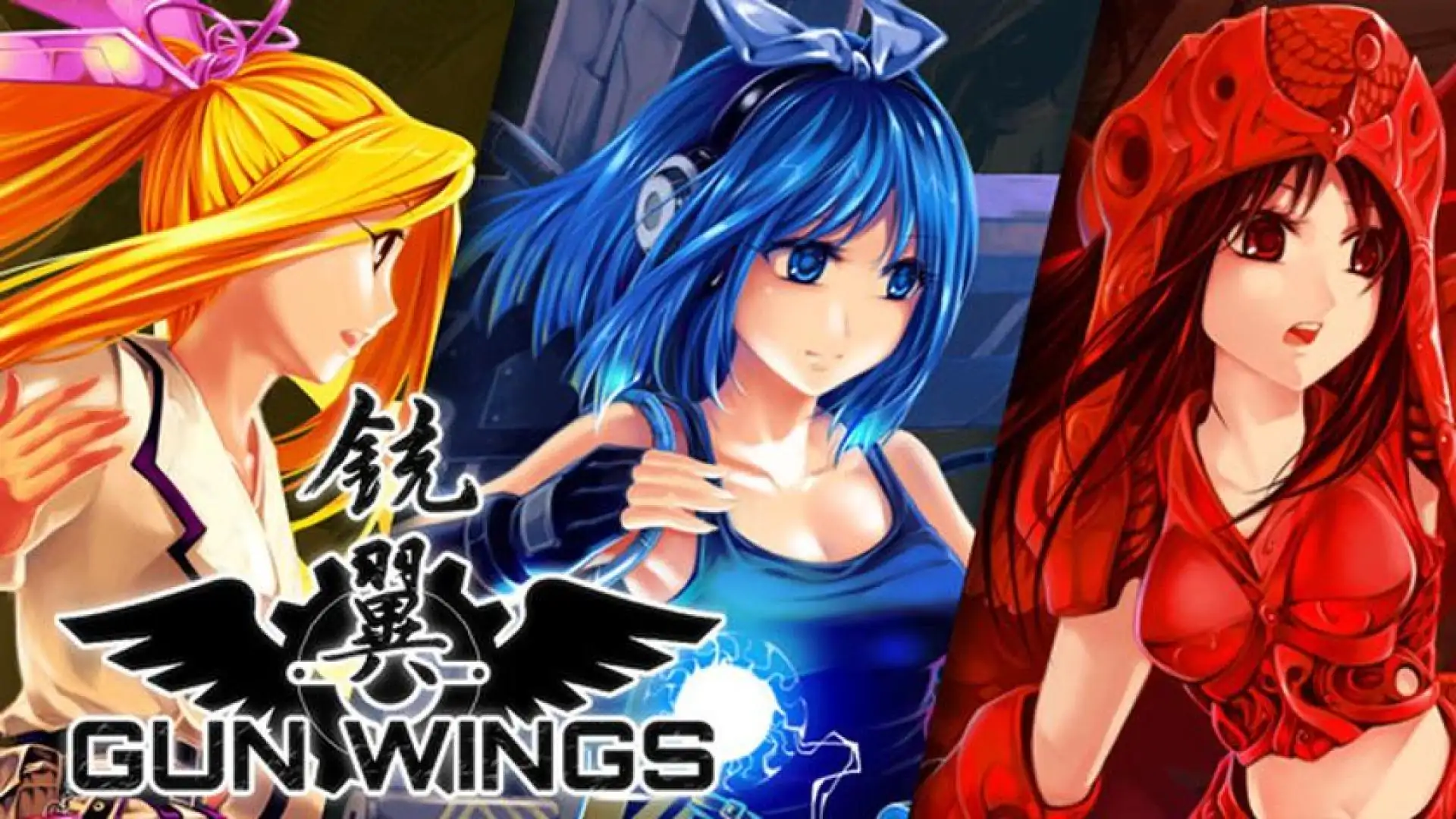 铳翼 Gun Wings