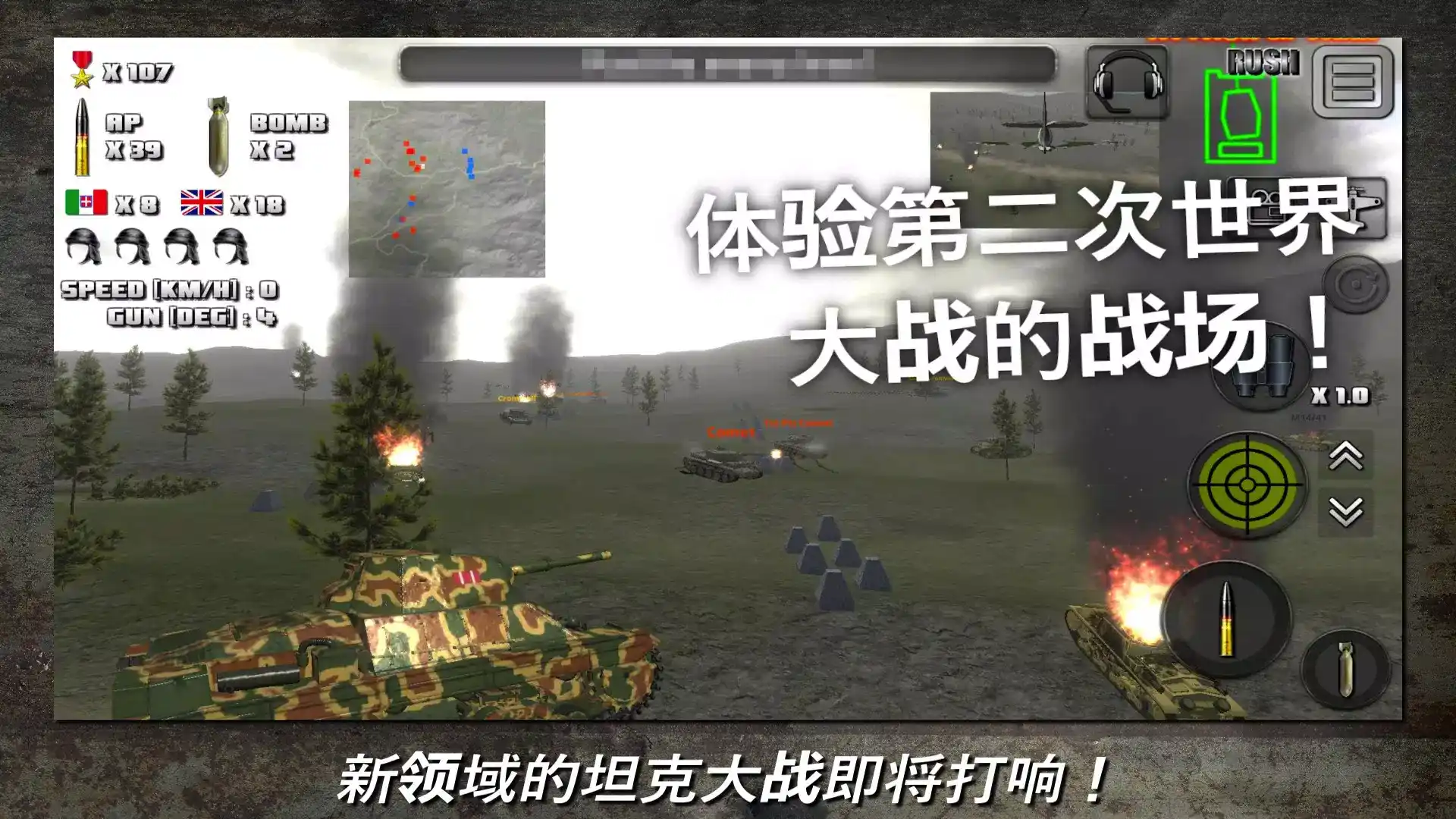 突击坦克