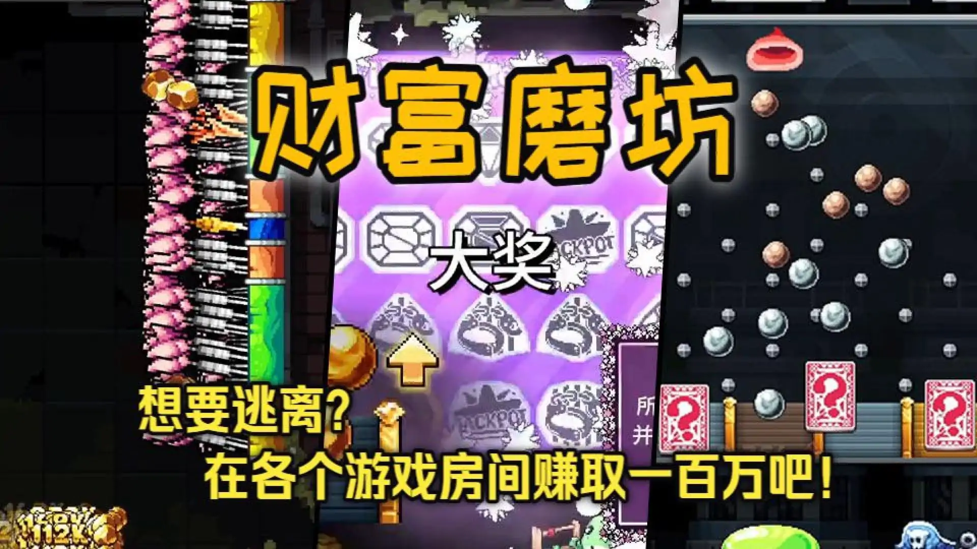 财富磨坊(玩家移植版)
