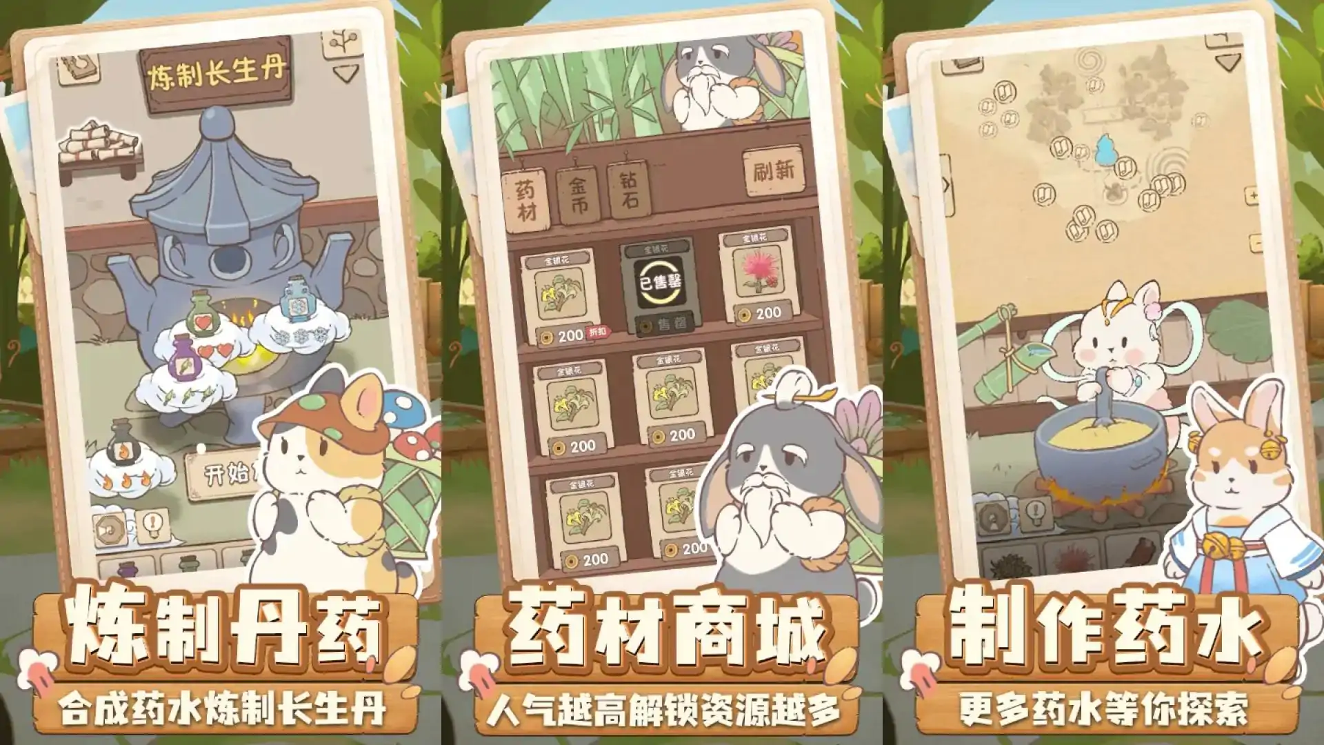 兔与药