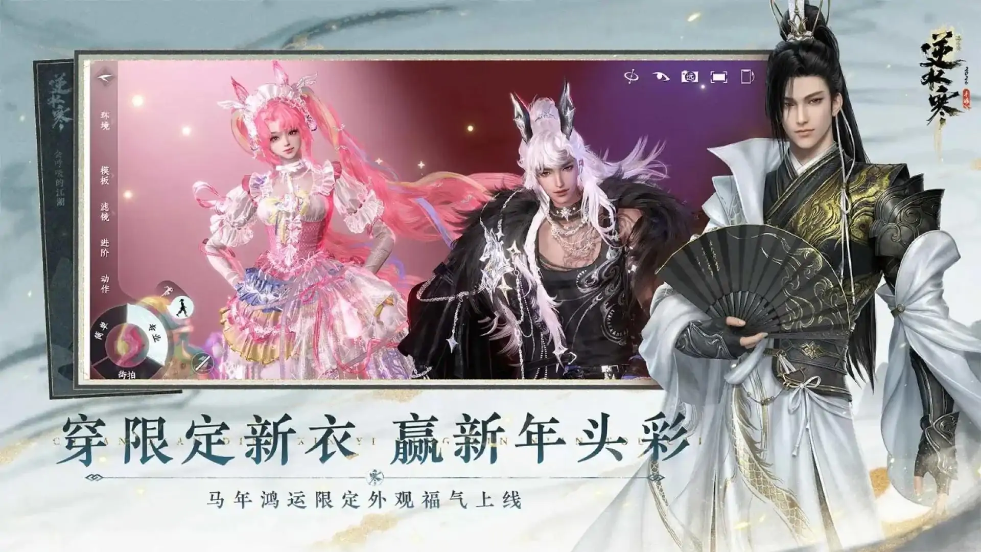 云·逆水寒