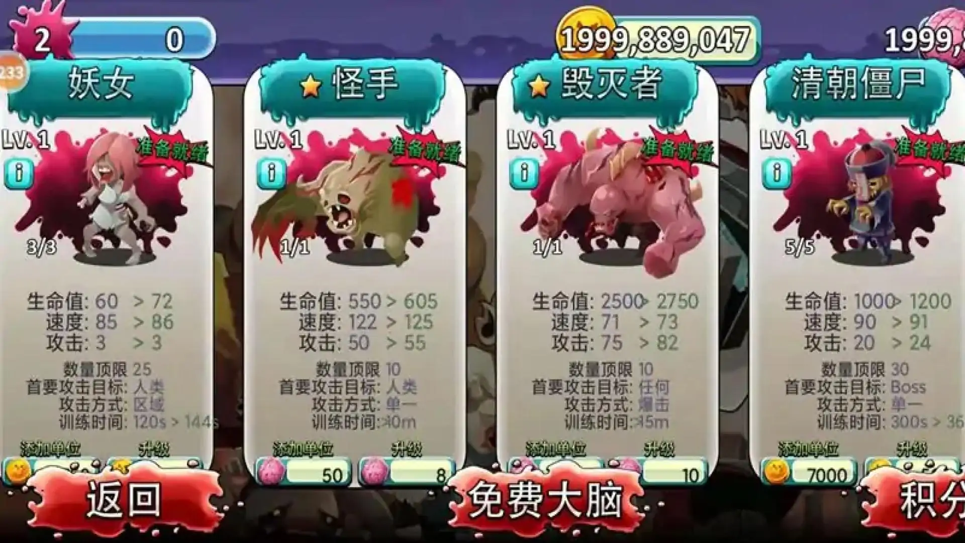僵尸冲锋队修改版