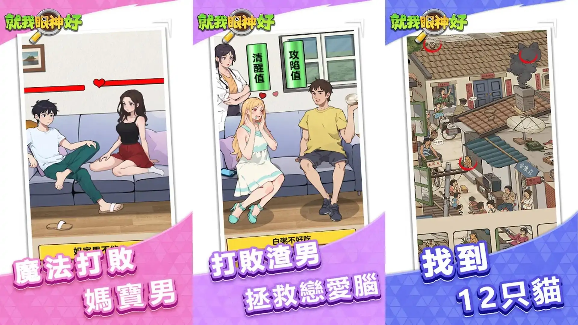 就我眼神好