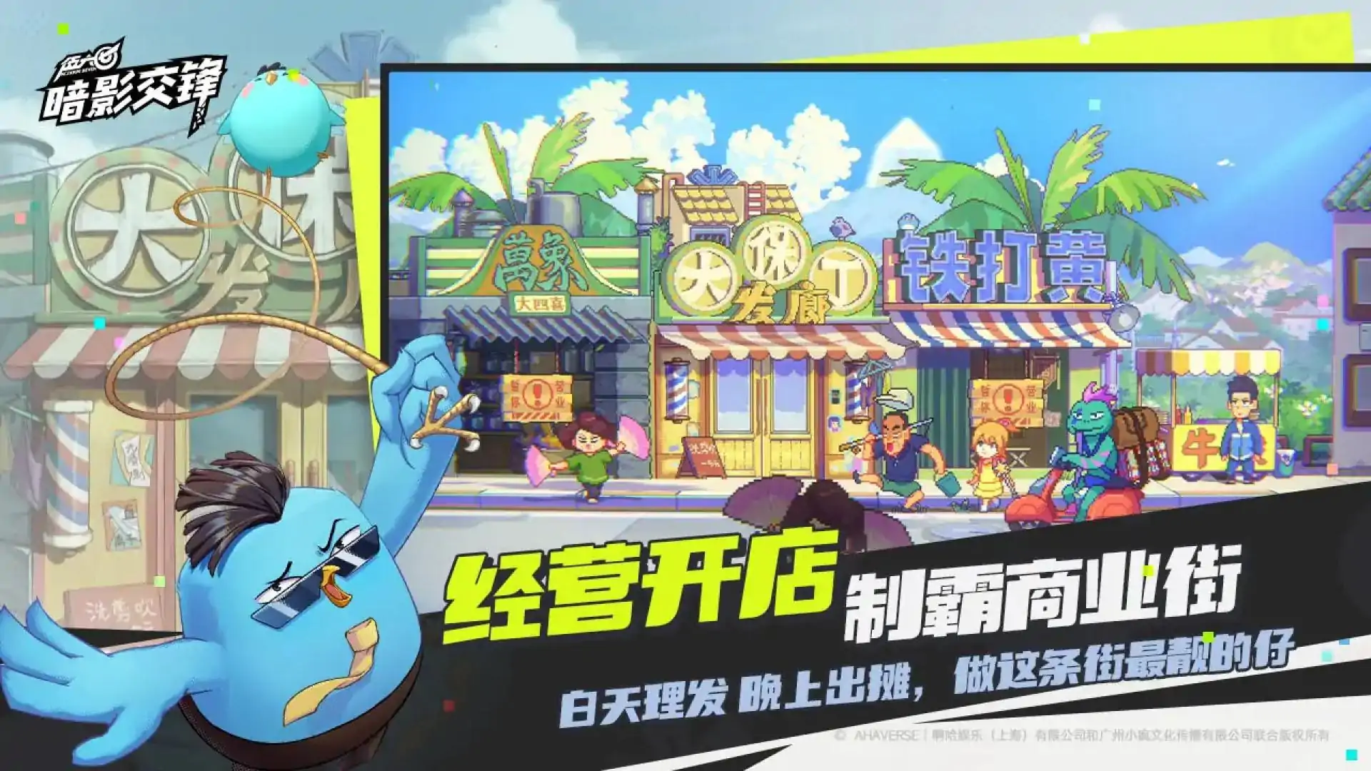 伍六七：暗影交锋