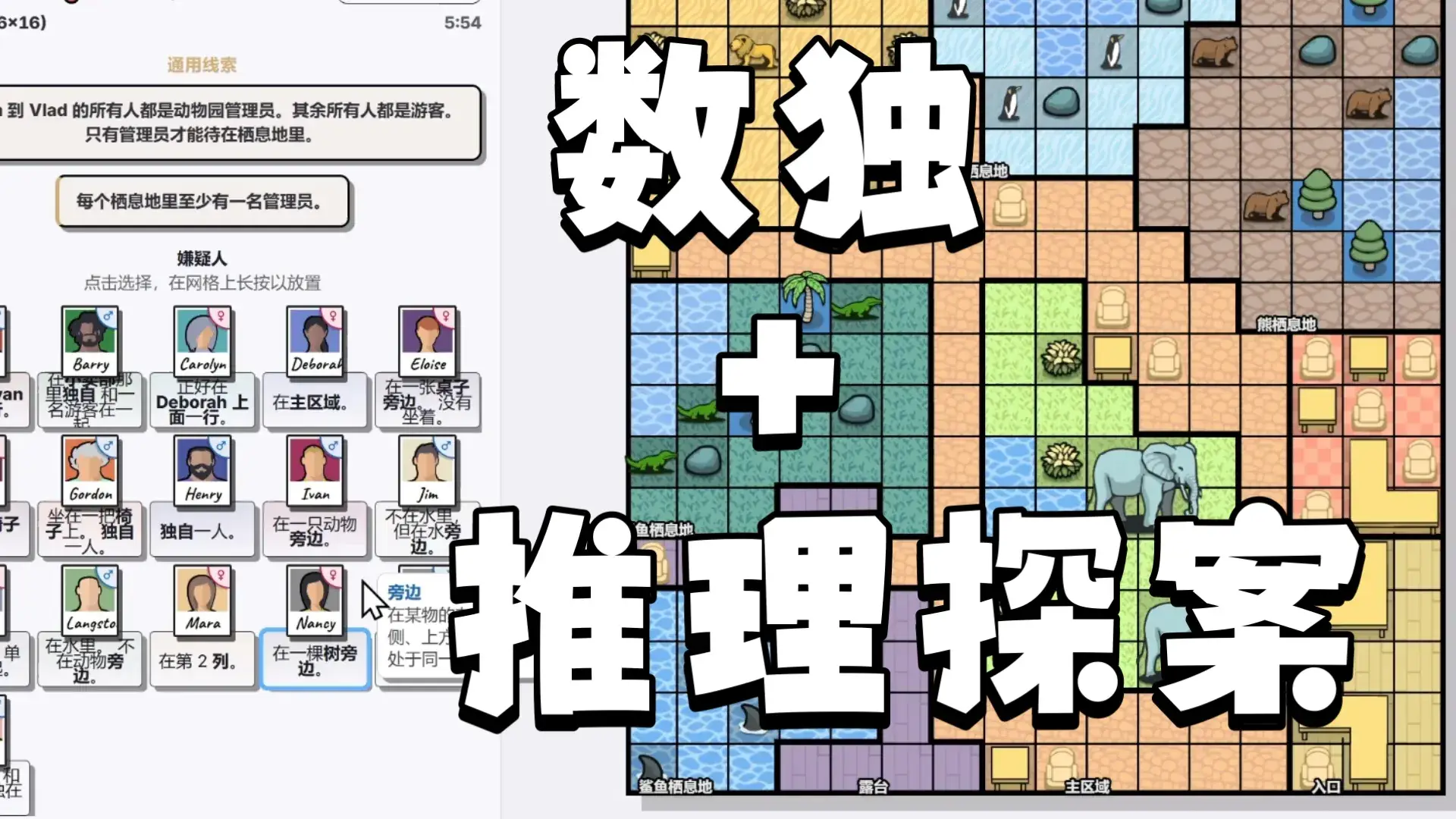 谋杀数独(Murdoku)