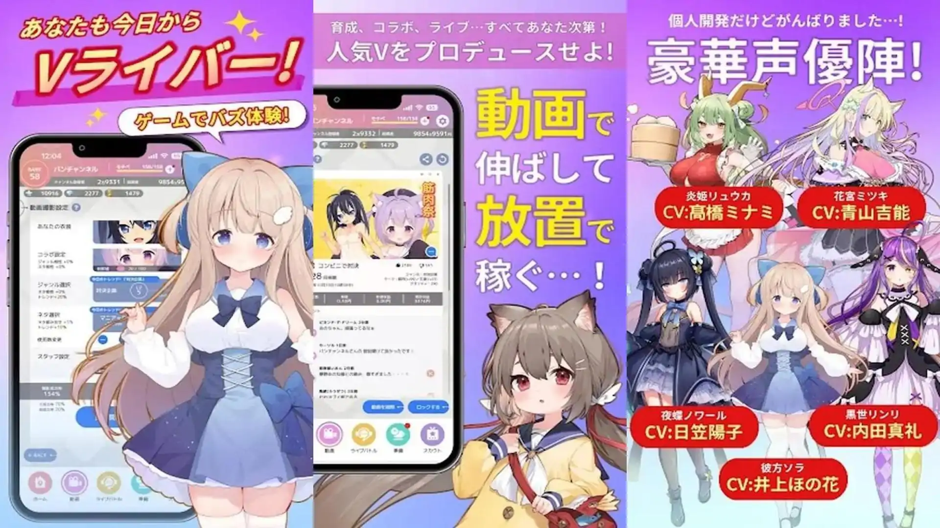 V圈人生 -ブイライフ
