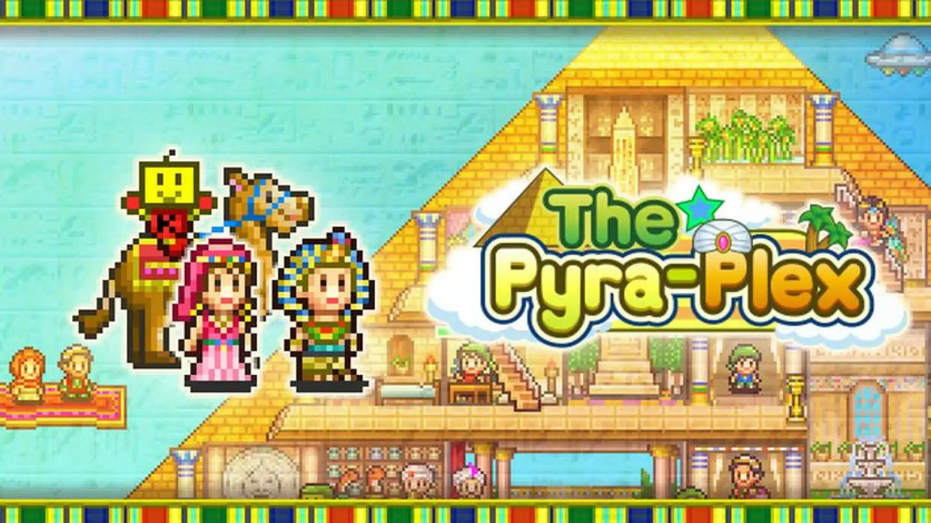 金字塔王国物语 (The Pyraplex)