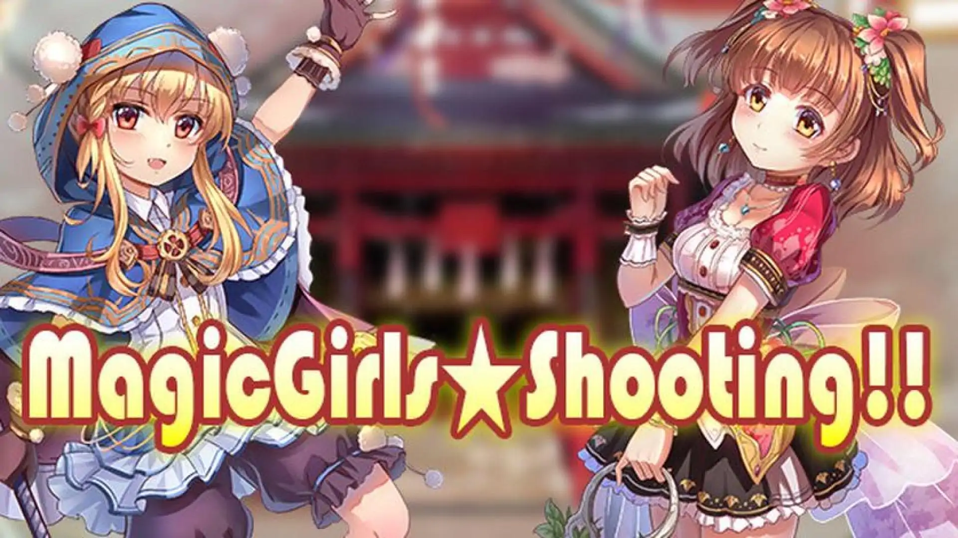 魔法少女★射击!!