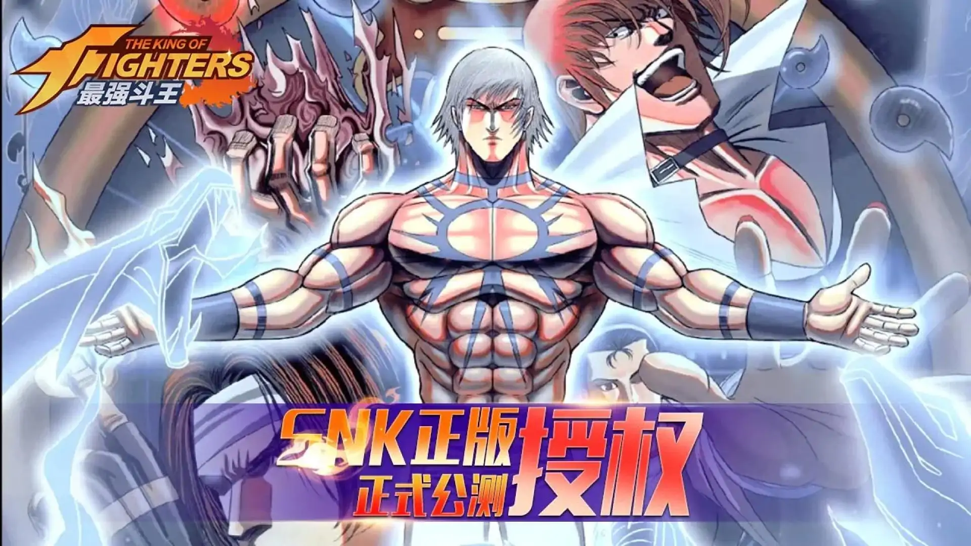 最强斗王
