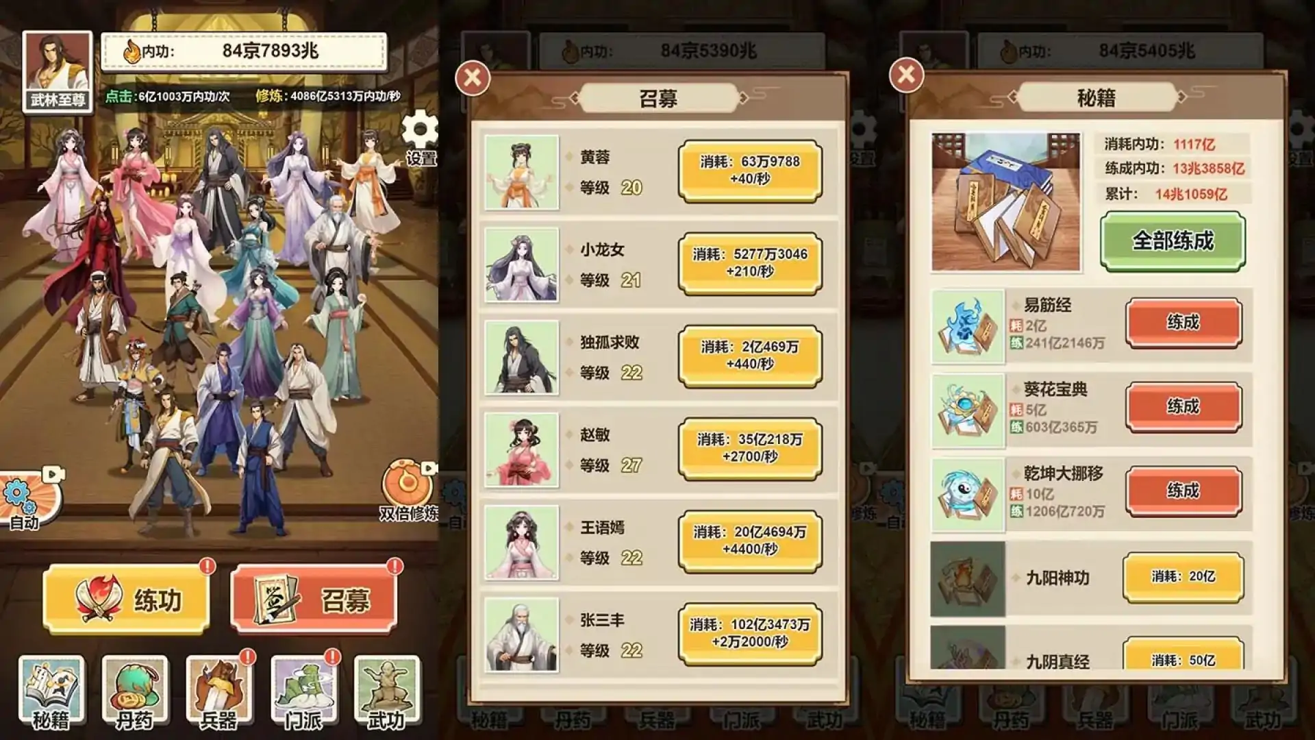 武侠打工逆袭记