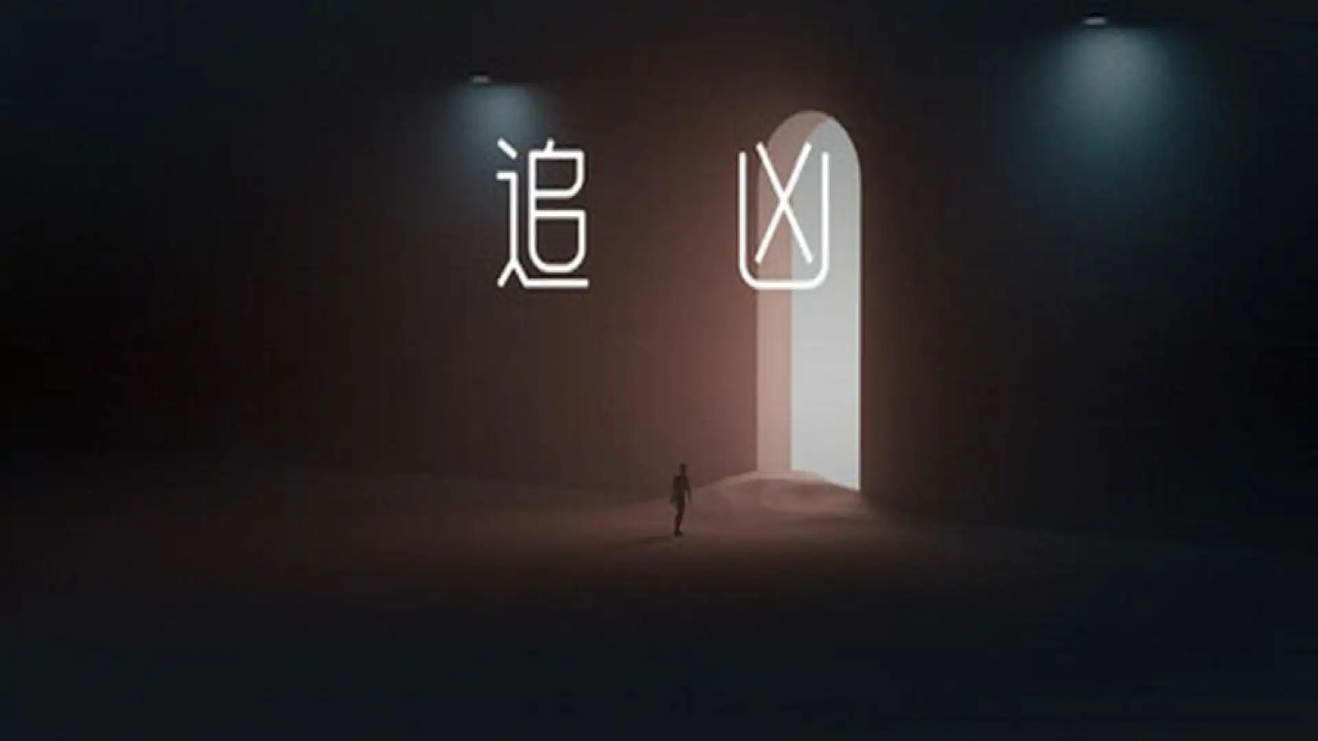 游戏单封面