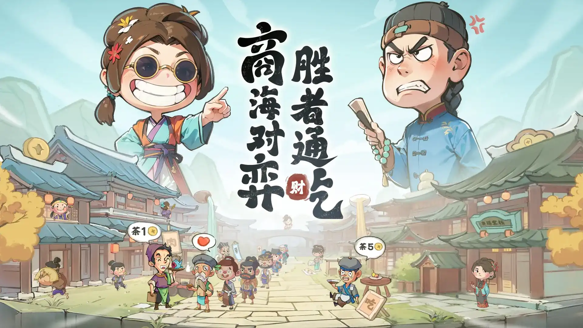 有间旺铺