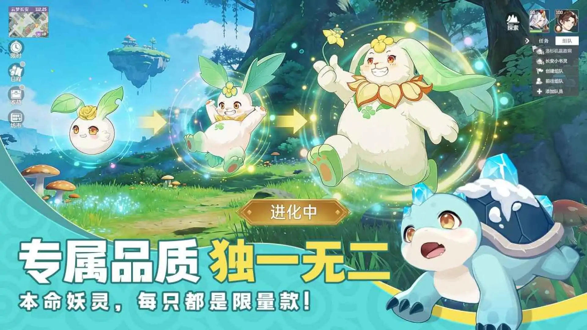 长安幻想
