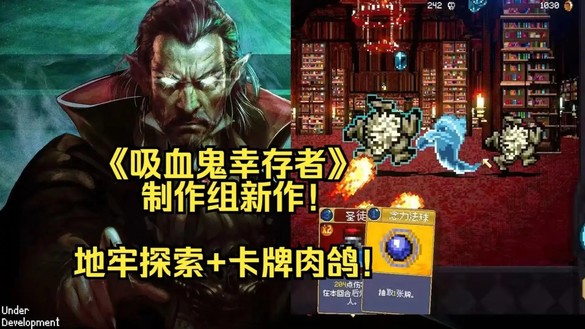 吸血鬼爬行者