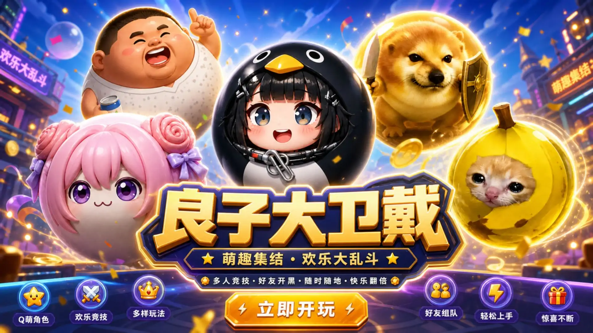 良子大卫戴