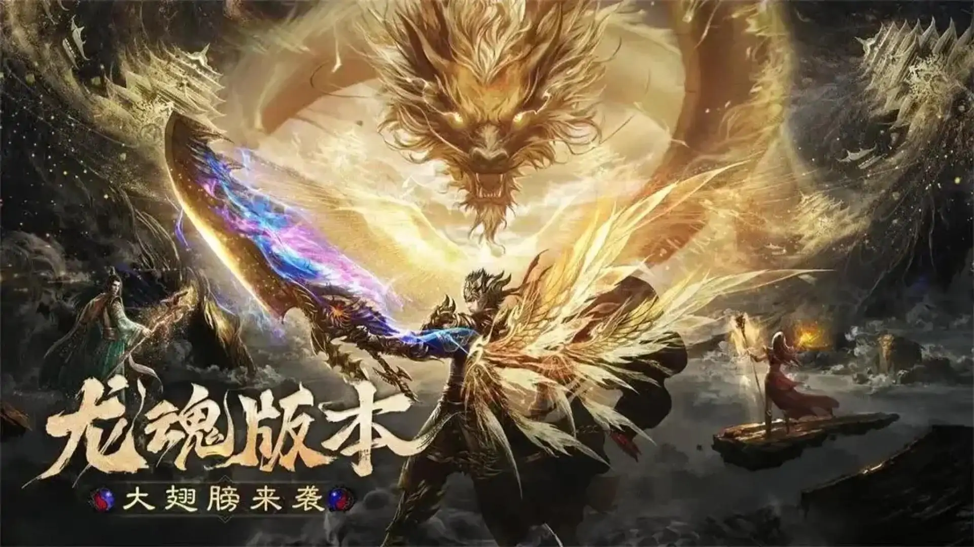 烈焰觉醒