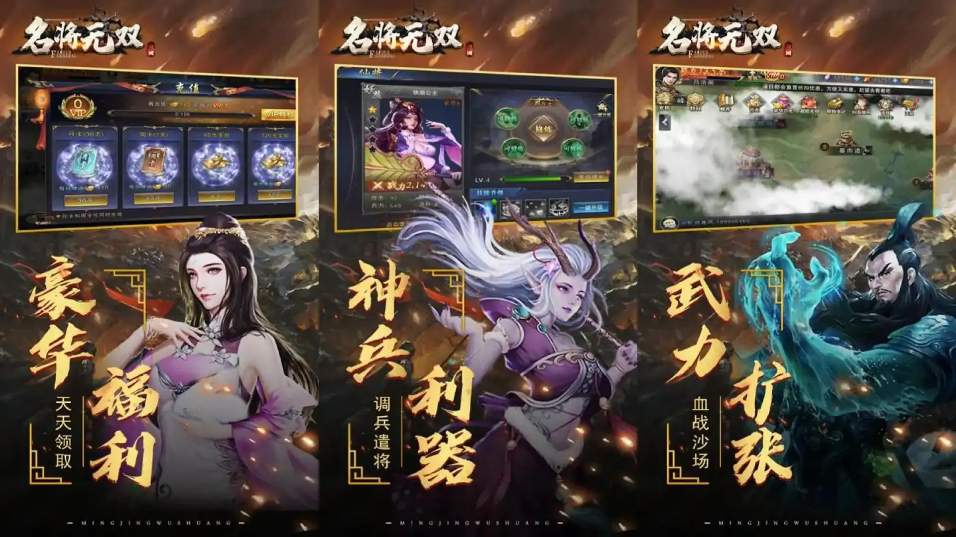 名将无双