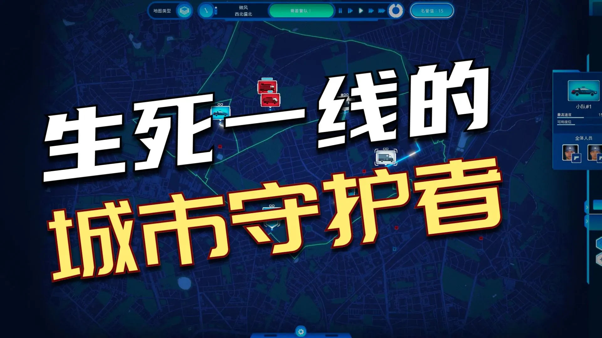 112接线员