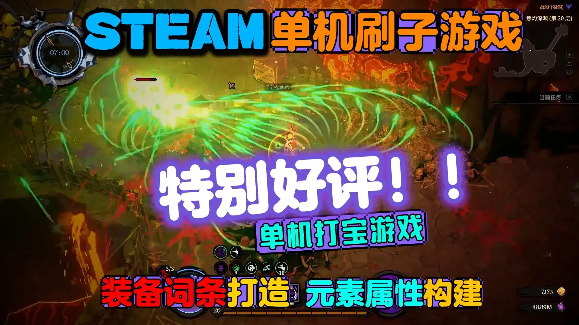 地狱丧钟