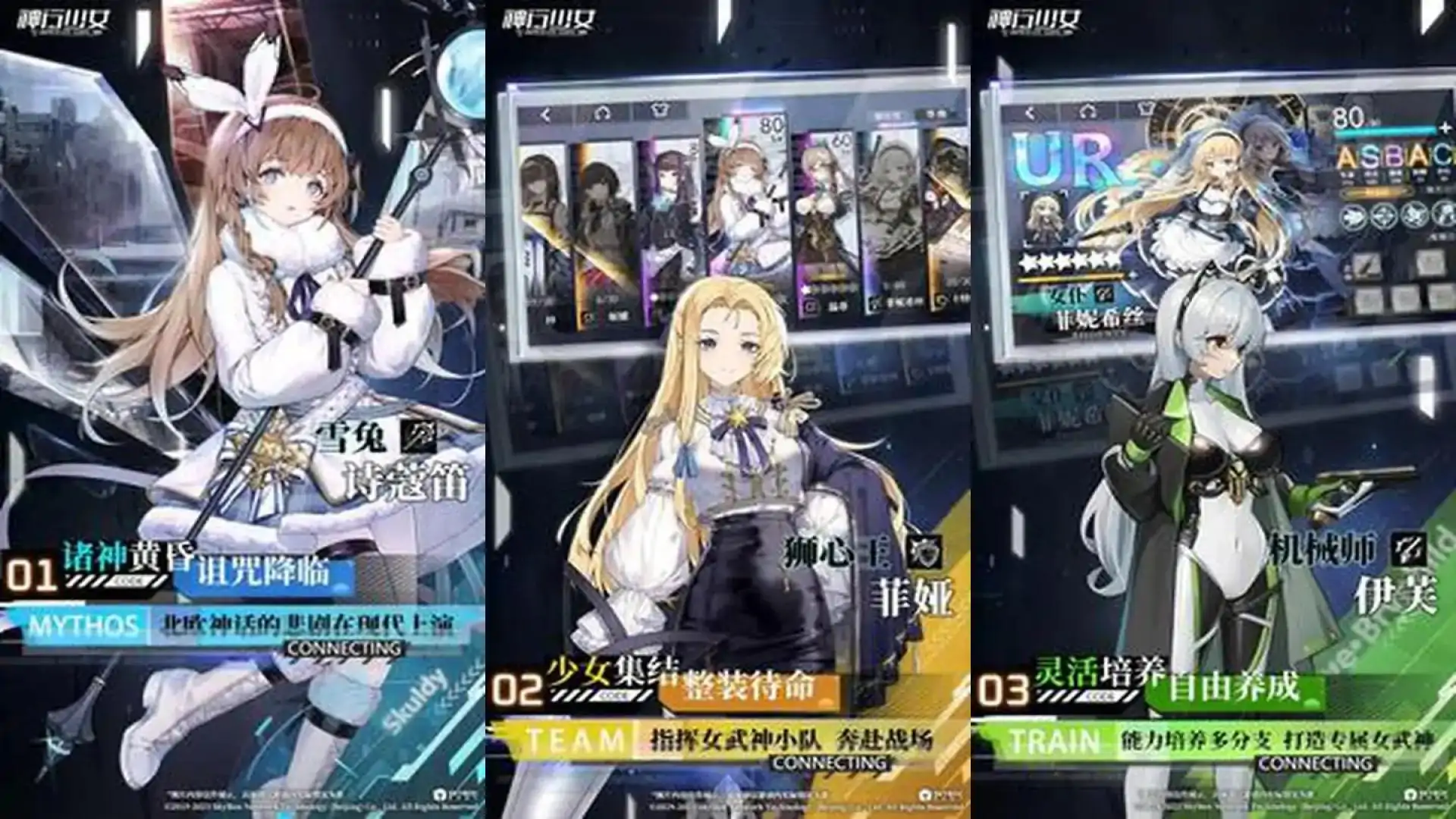 神行少女
