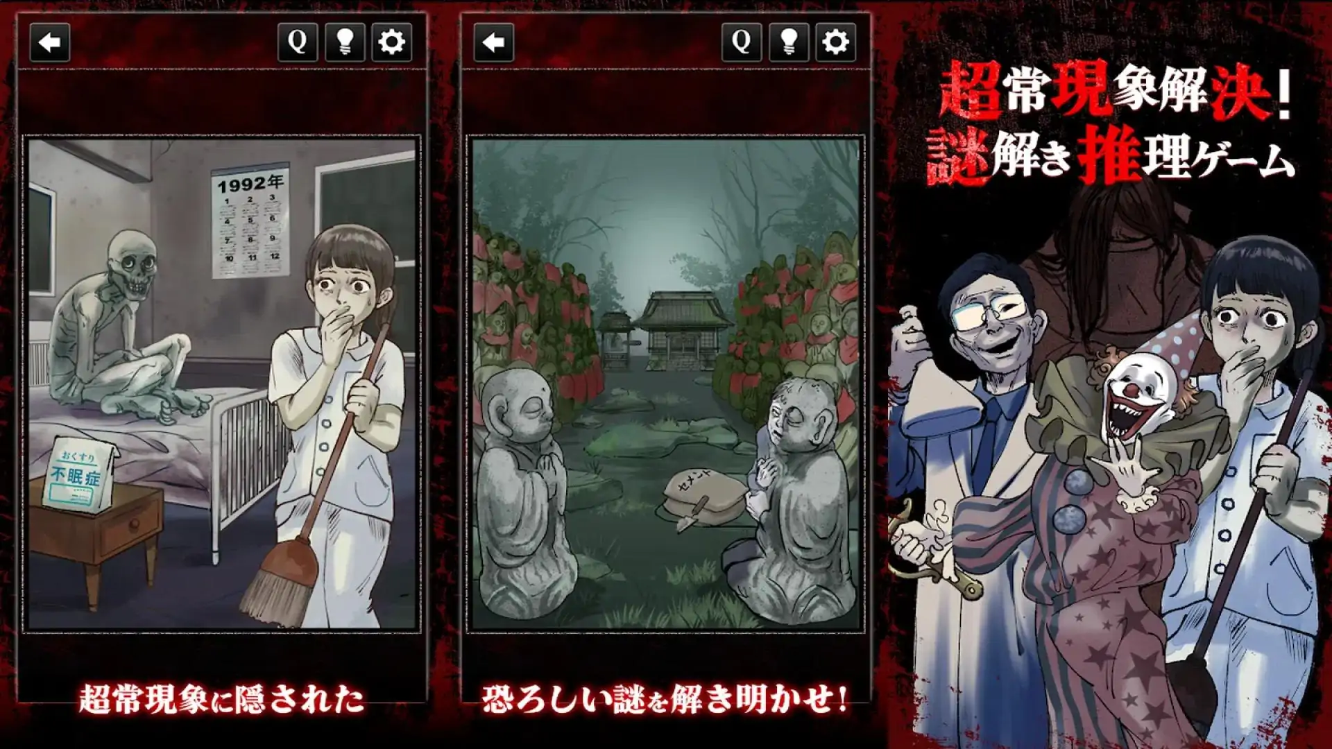 超自然现象解决了!解谜游戏