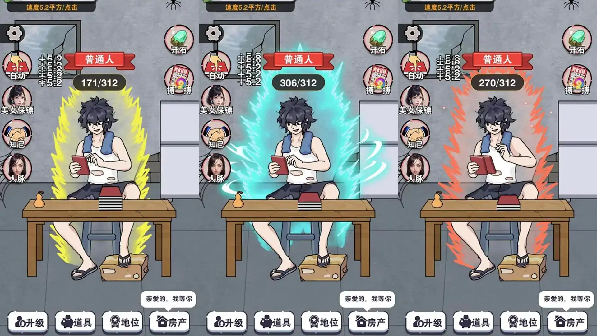 收租生活日记