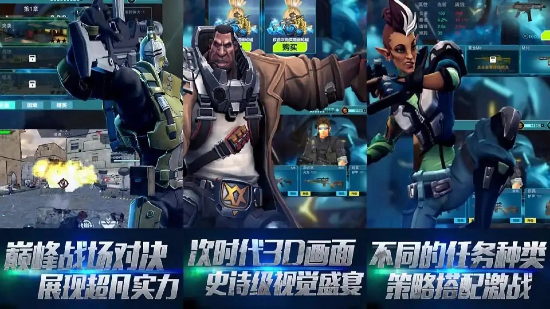战地枪神