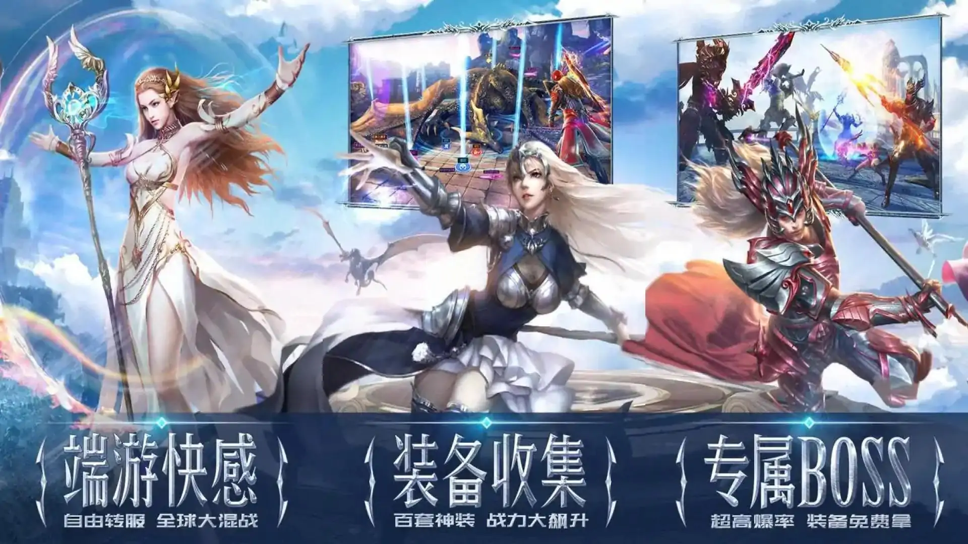 永恒纪元
