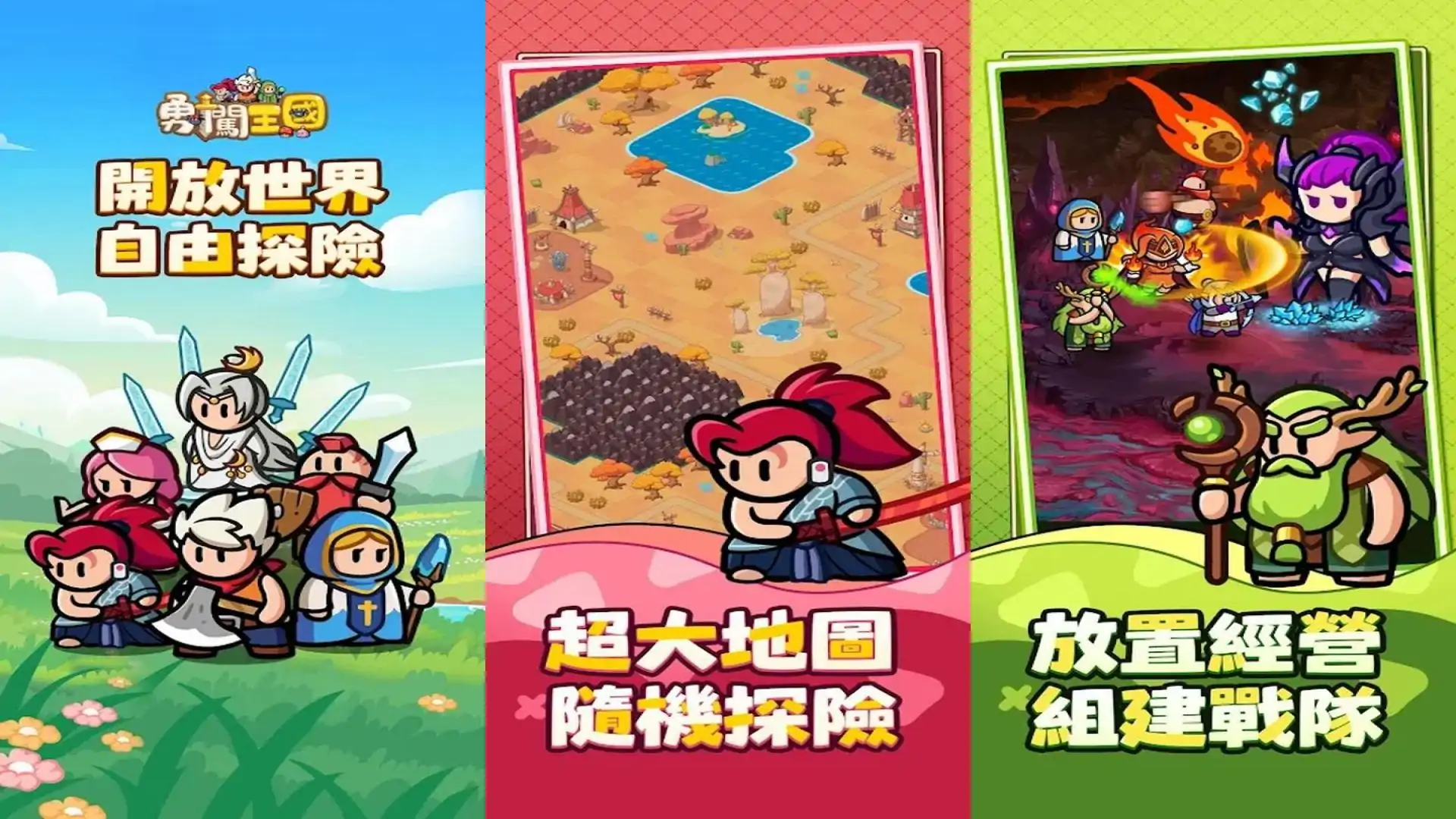 勇闯王国-自由冒险RPG