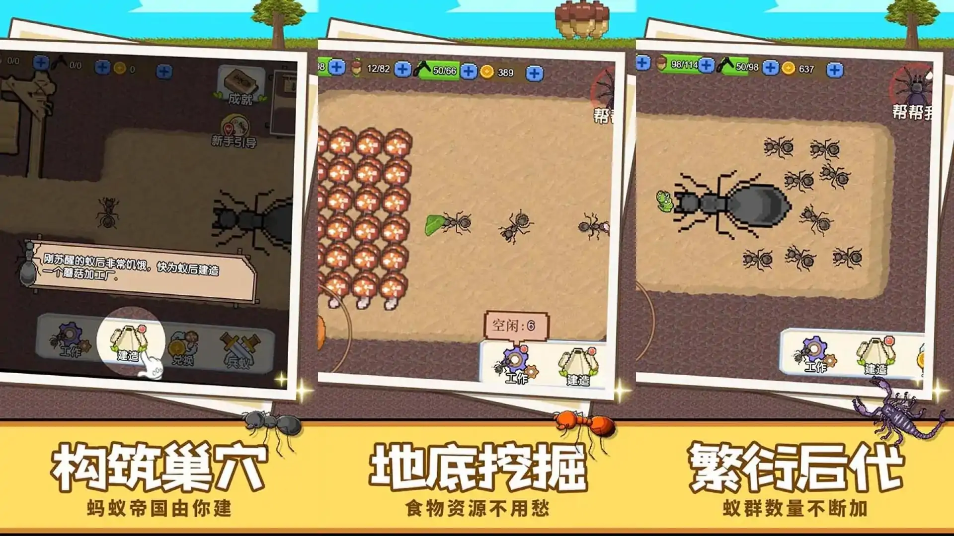蚂蚁星球