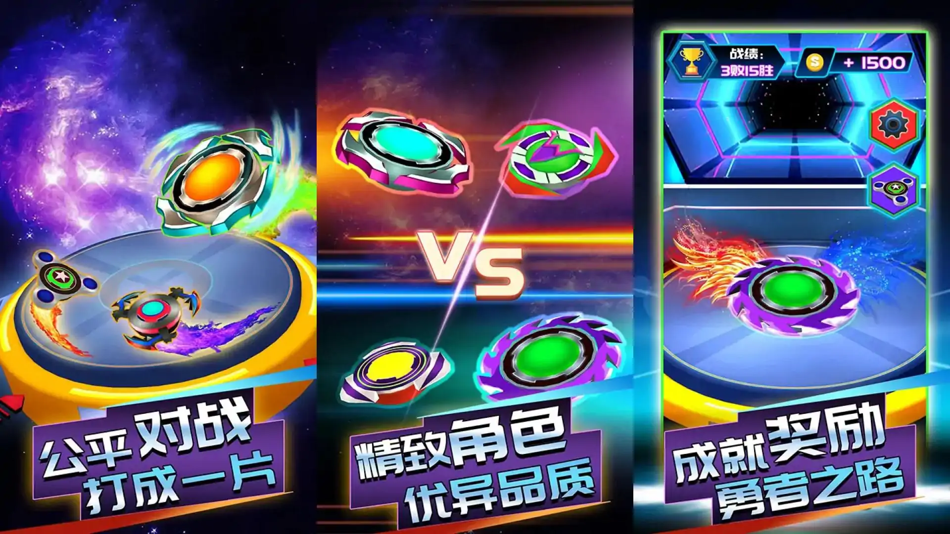 陀螺大乱斗
