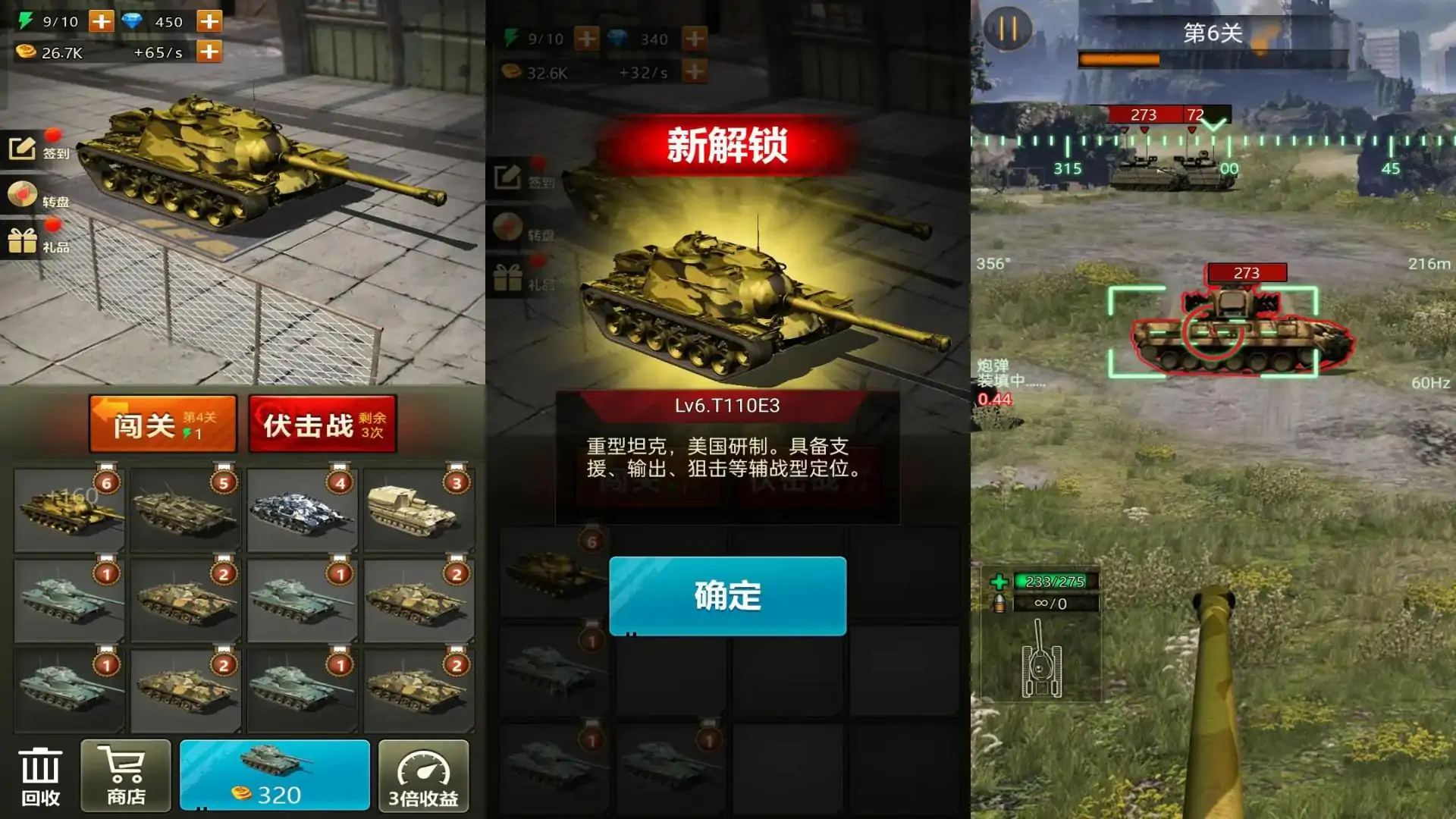 反恐射击