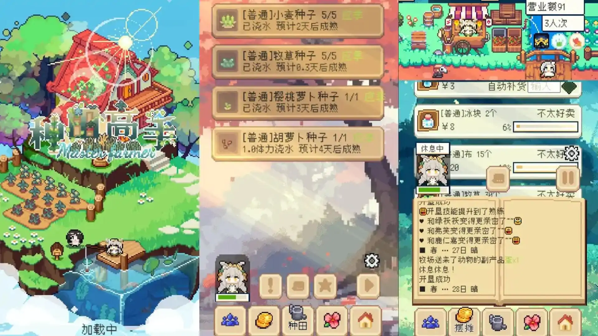 种田高手（预约）