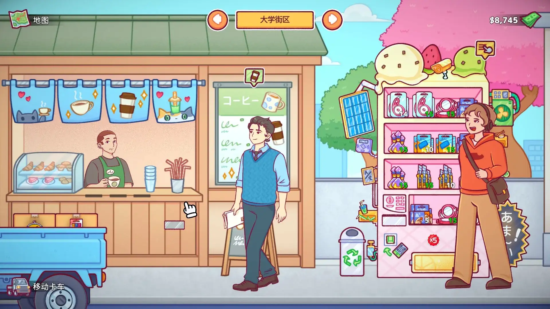自动售货机模拟器（闪迹云游戏）