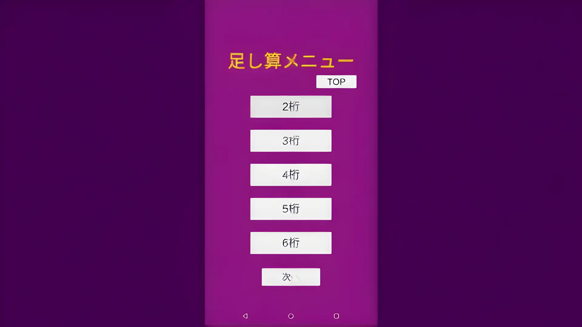 心算训练