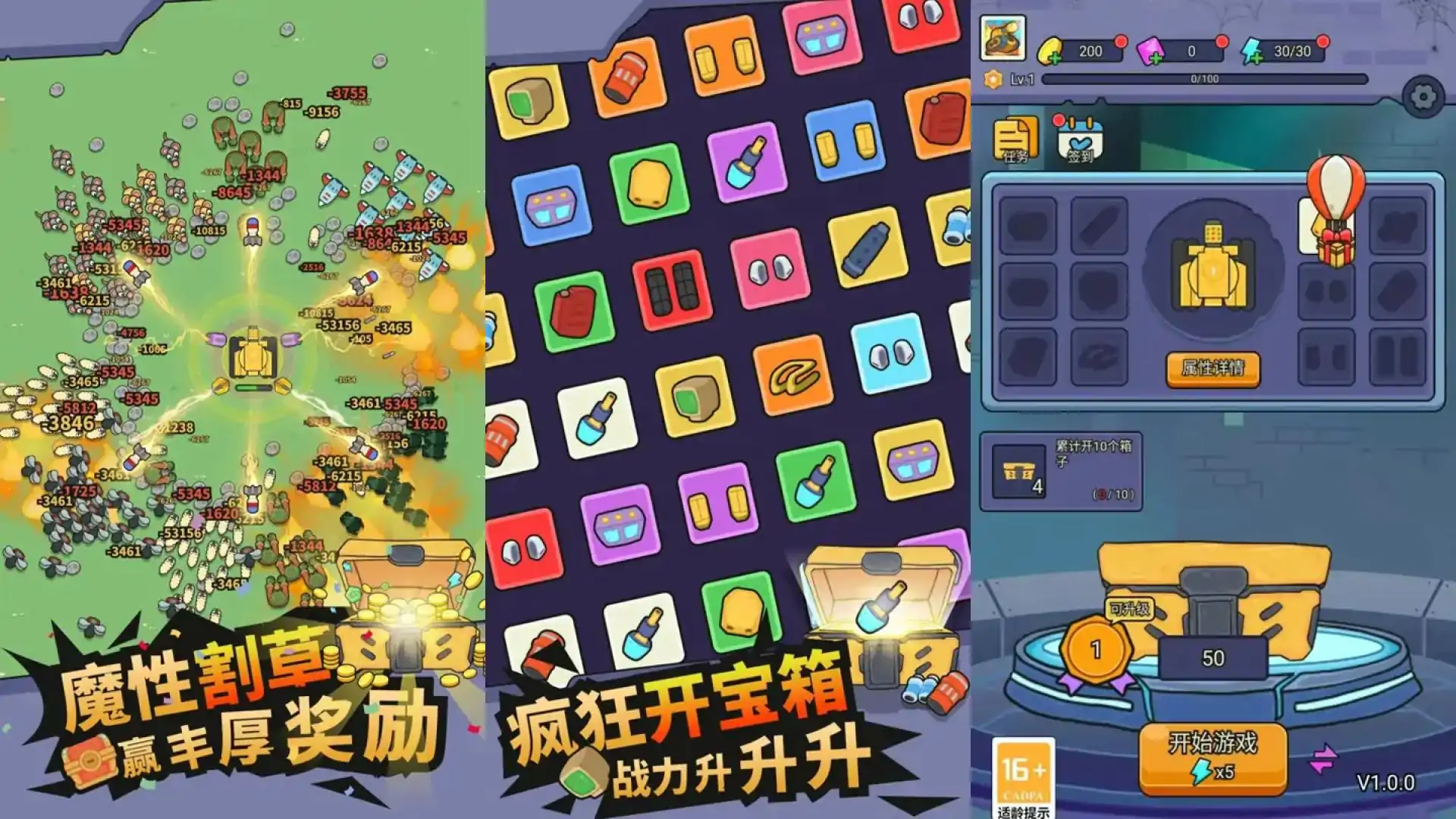 开心坦克大战（预约）