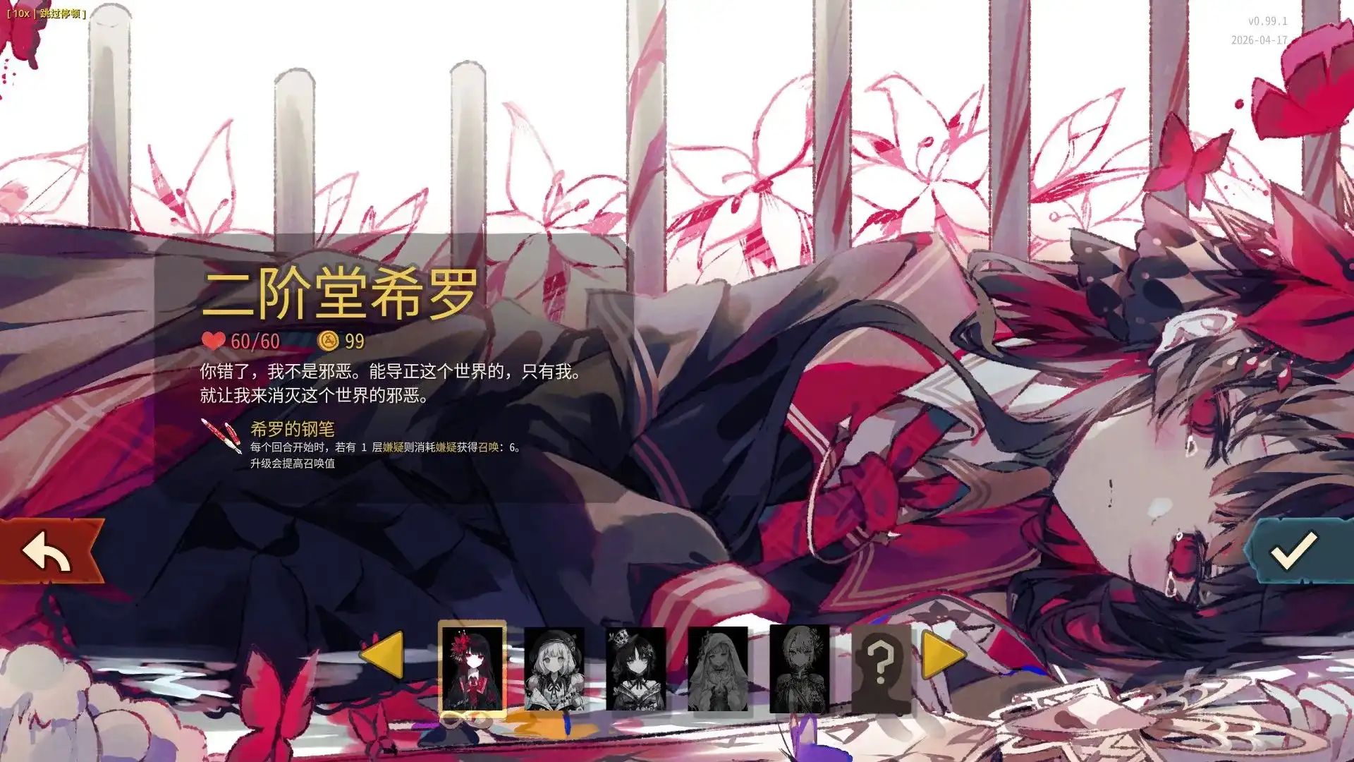 杀戮尖塔2魔女审判mod（闪迹云游戏）
