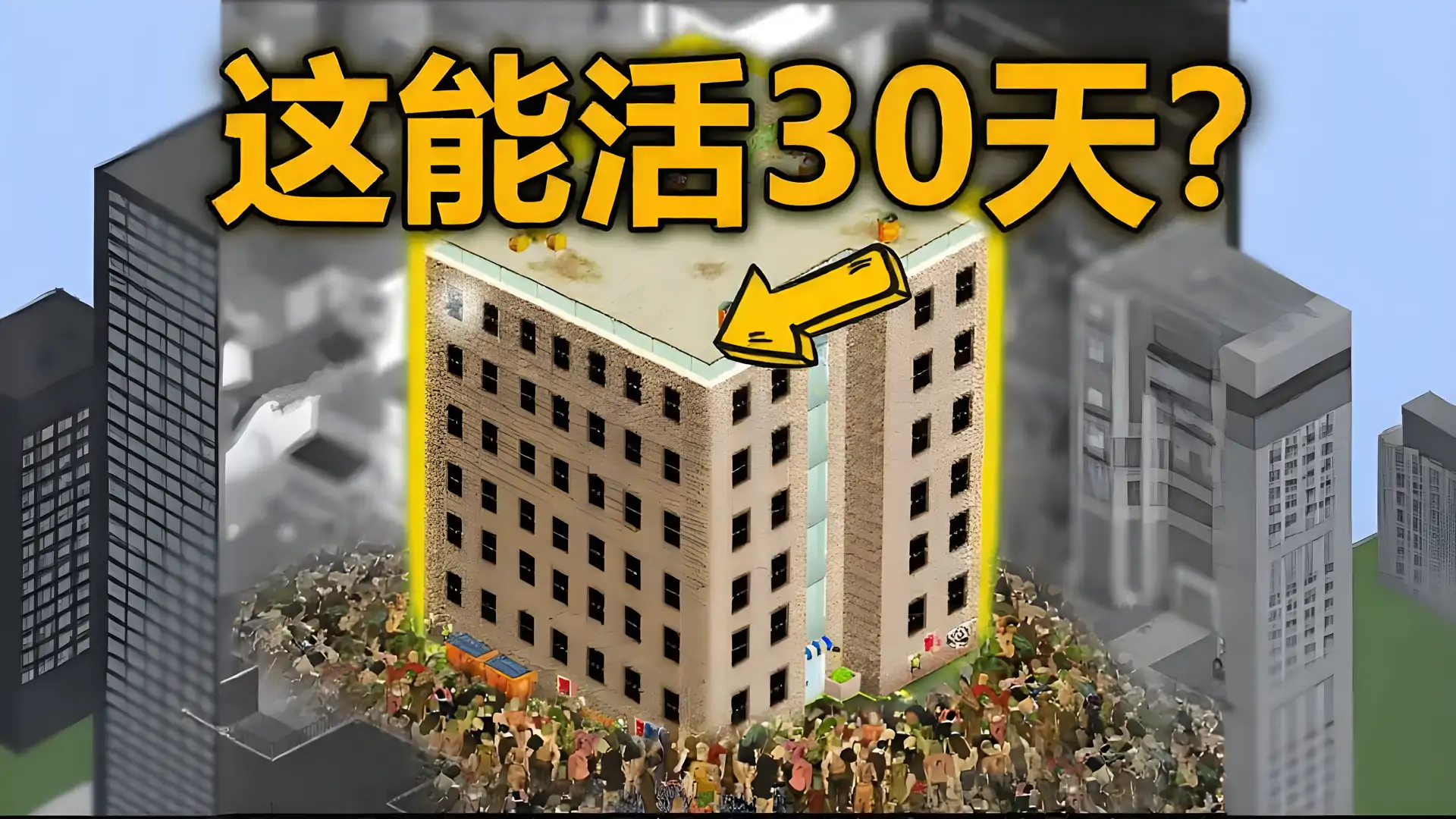僵尸毁灭工程(预约)
