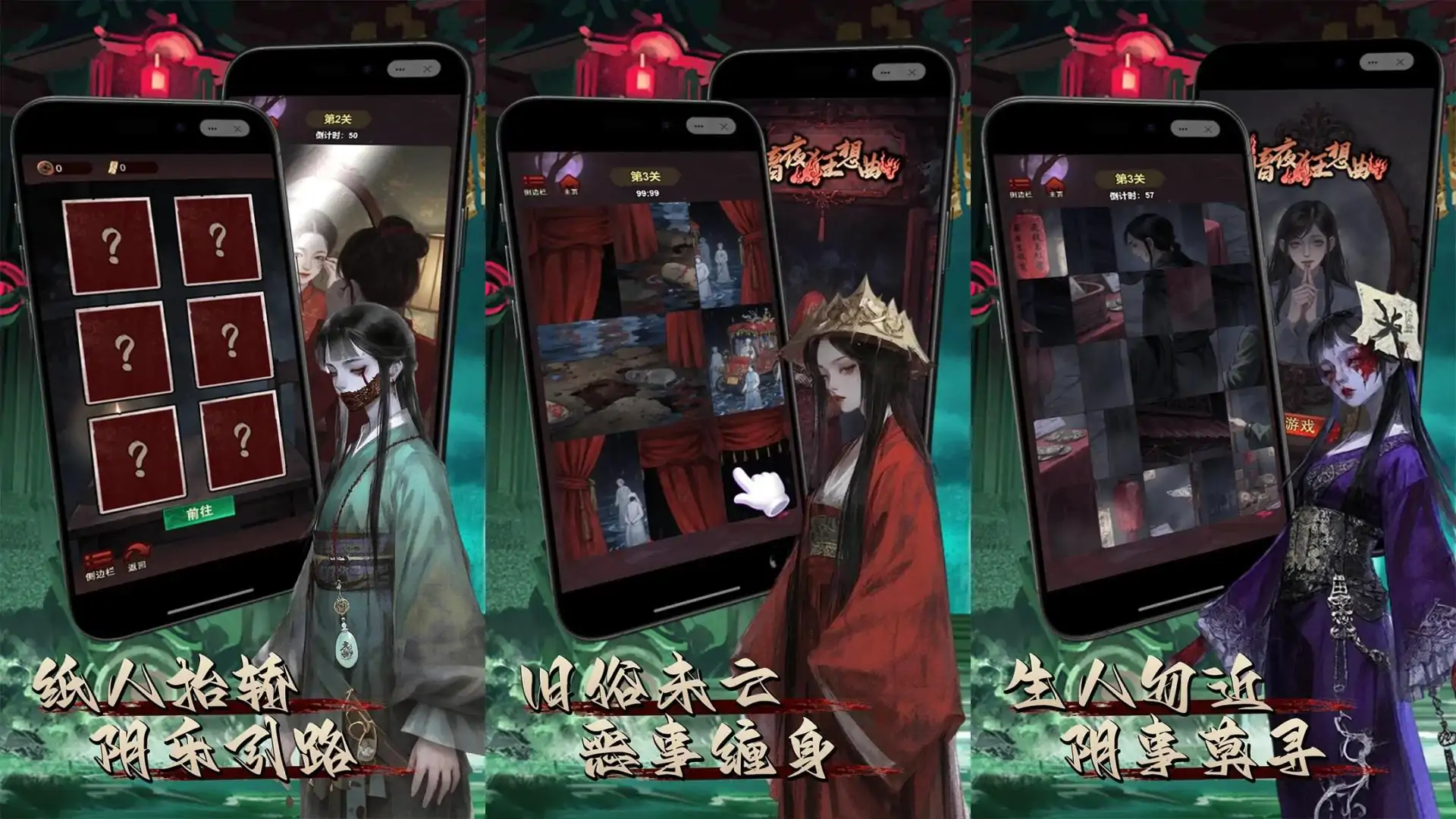暗夜狂想曲