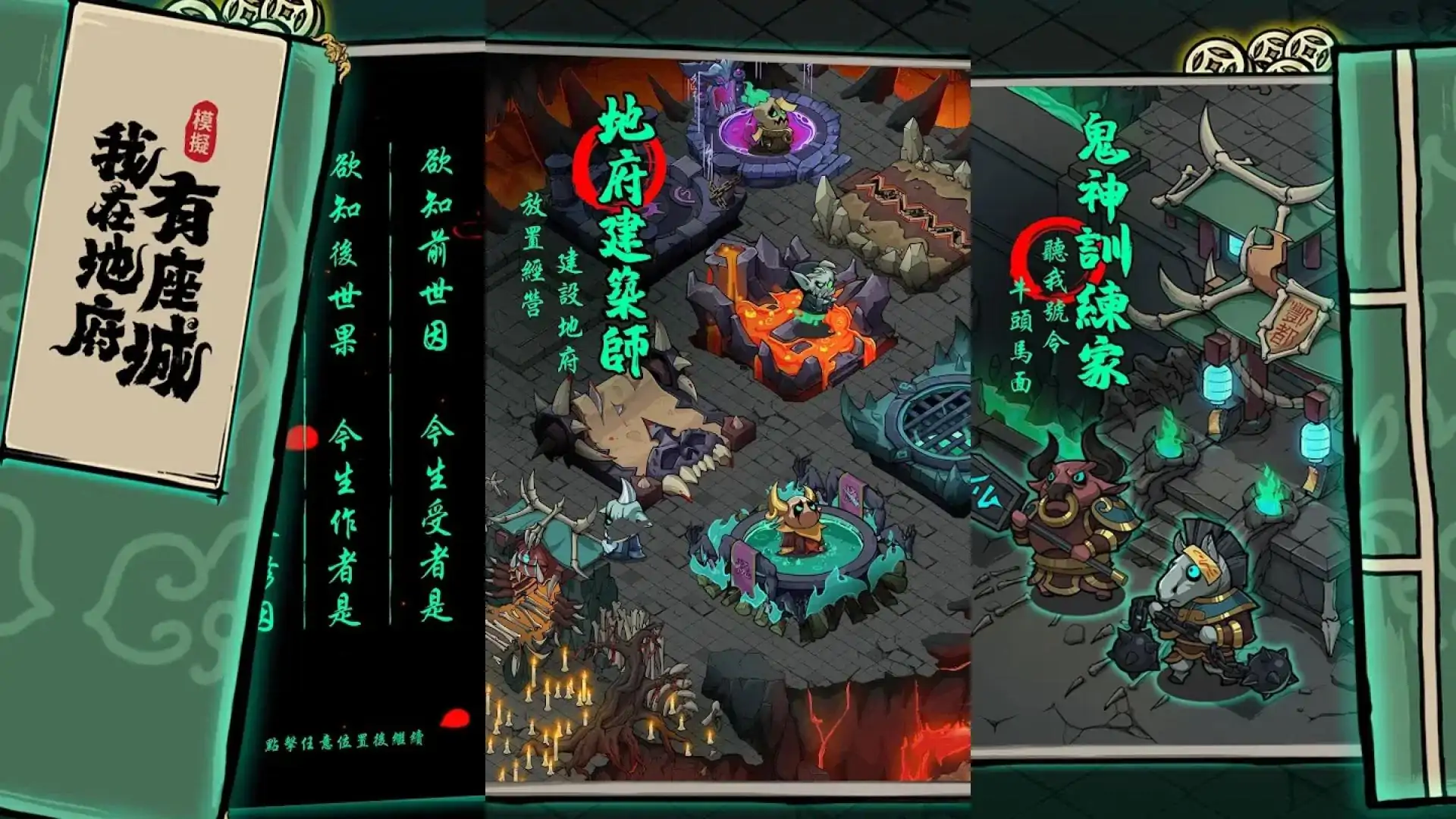 我在地府有座城