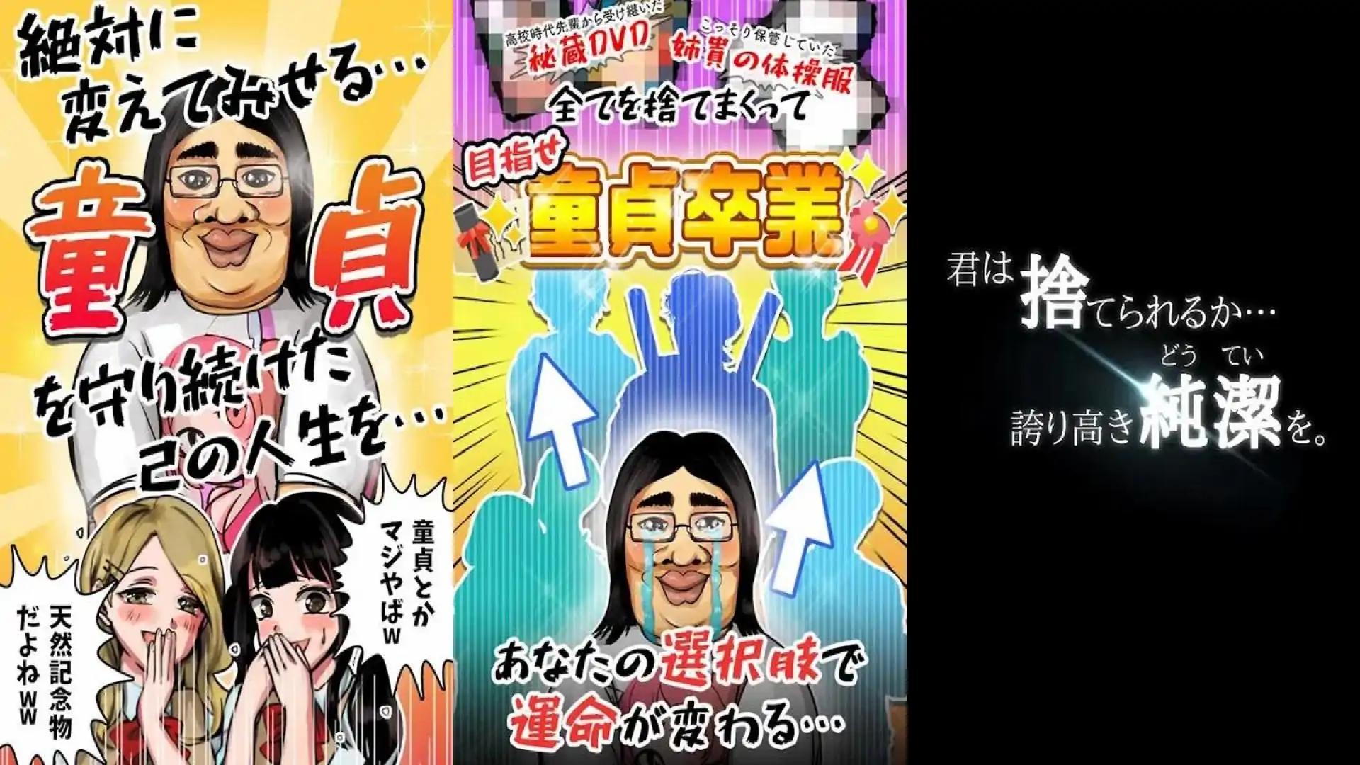 ？~帮我从绳子上瞄准后方冲锋！选择型育种游戏~
