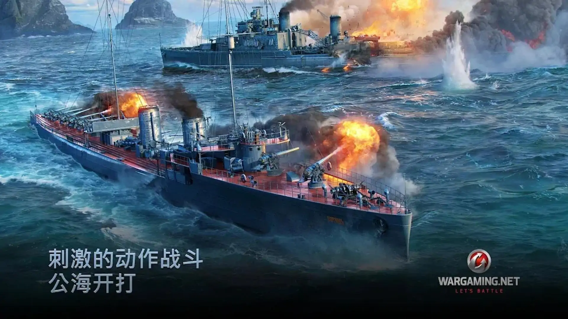 战舰世界:闪击战(国际服)
